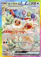 Pokemon TCG Sv8a 太晶慶典 (日版)