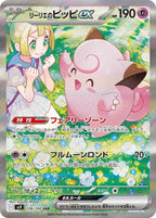Pokemon TCG Sv9 戰鬥夥伴 (日版)