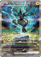 Pokemon TCG SV11B 漆黑伏特 (日版)