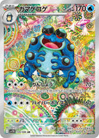 Pokemon TCG SV11B 漆黑伏特 (日版)