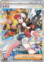 Pokemon TCG SV11W 純白閃焰 (日版) (肥包)